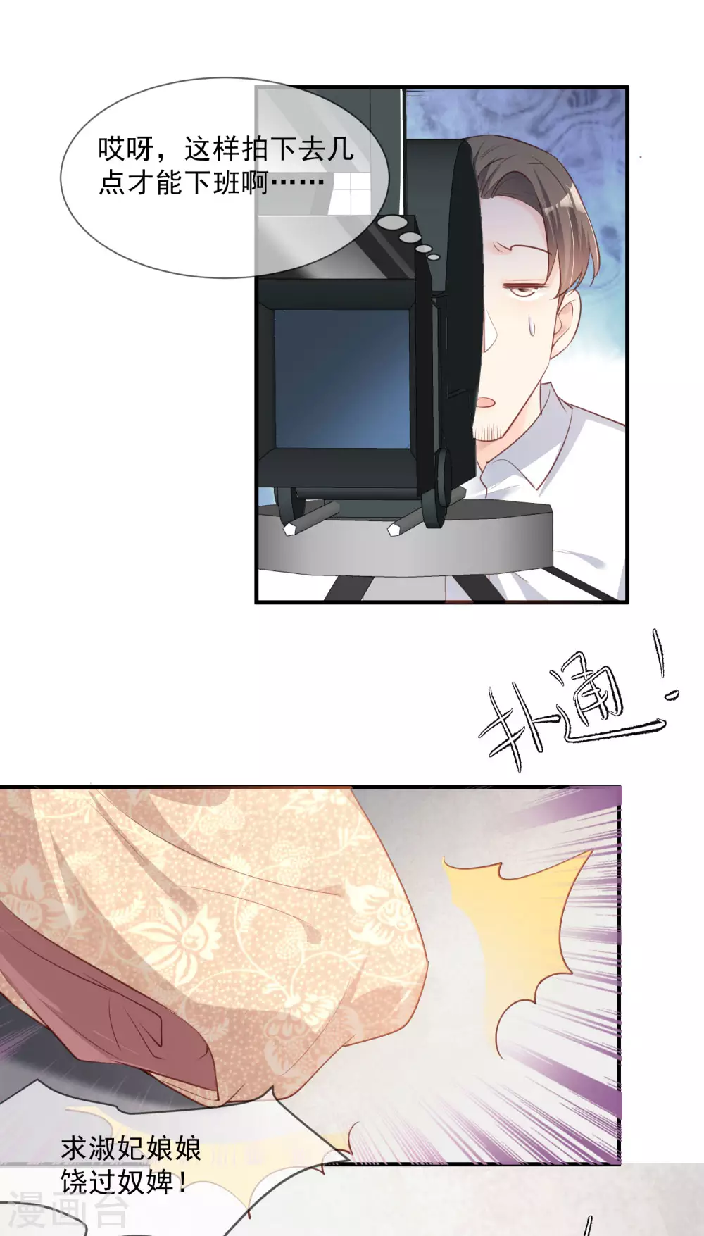 第5话 用演员的方式还击11