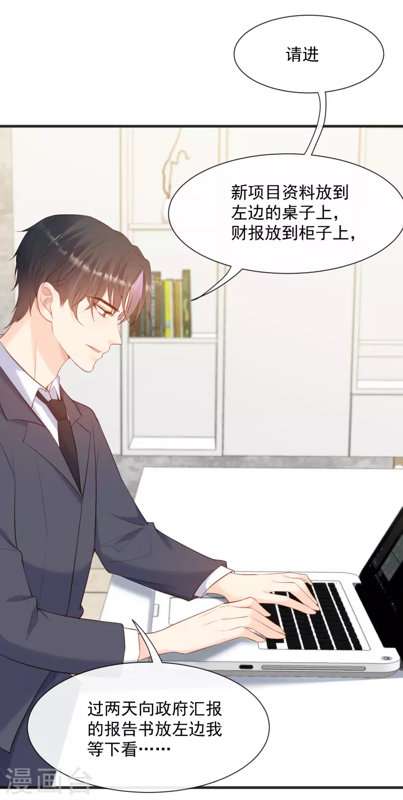 第56话 古灵精怪的小妖精7