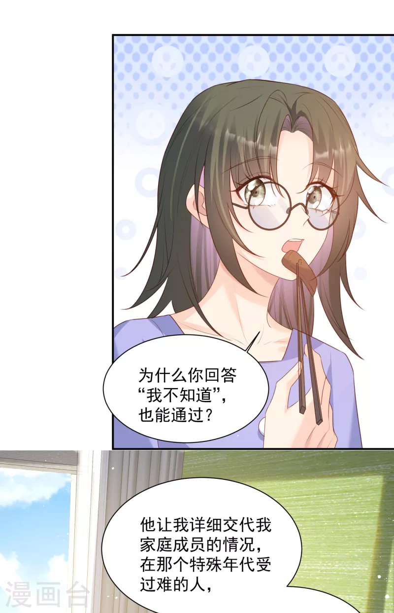 第58话 自由情景剧测试4