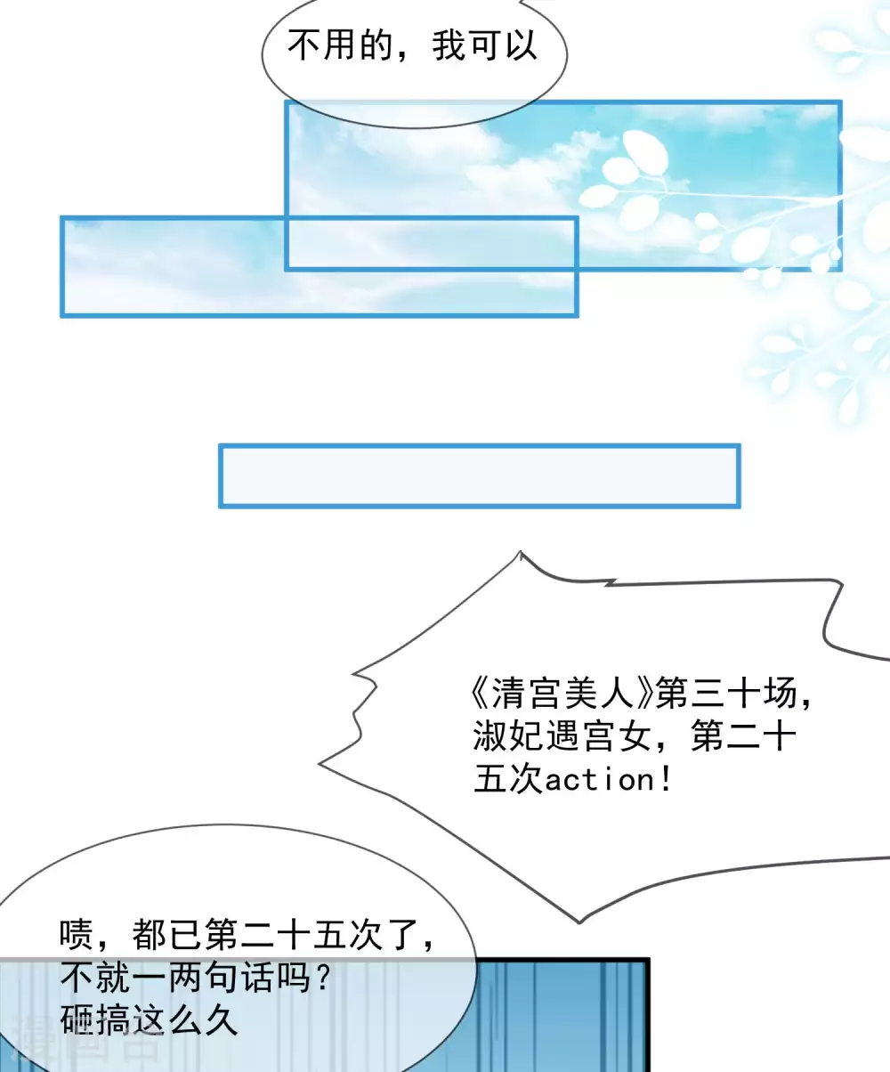 第4话 你就是那个女4号？41