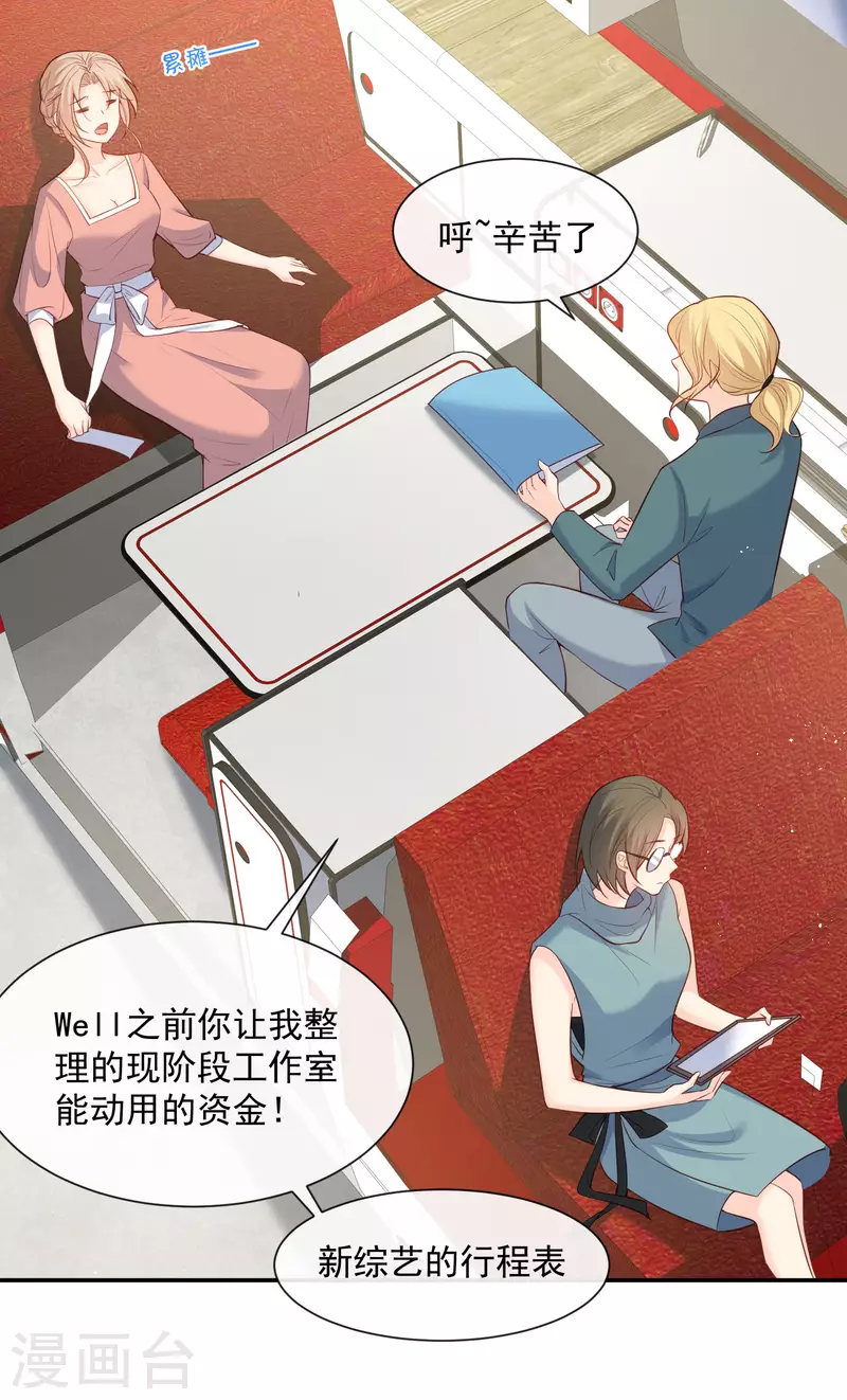 第55话 您有预约吗？7