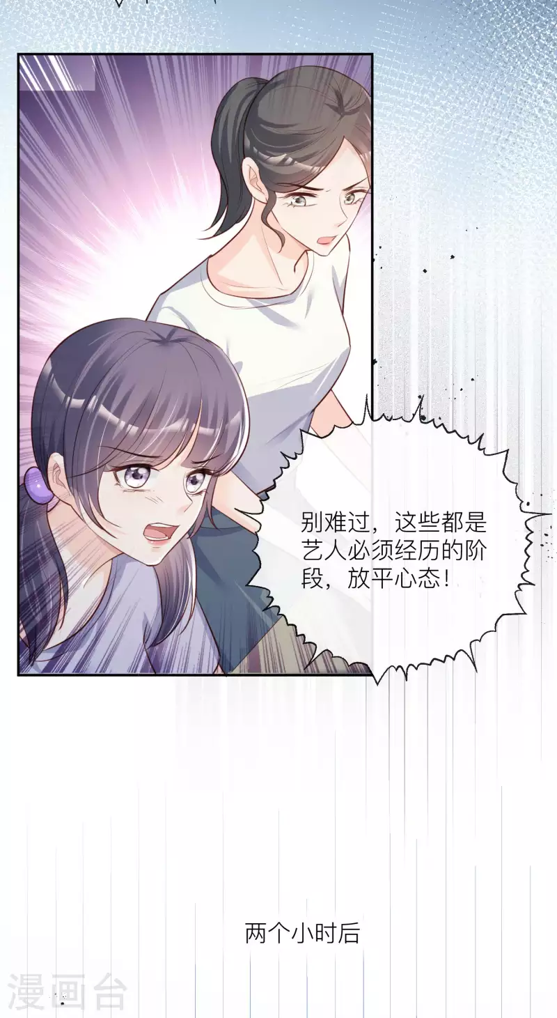 第27话 不要乱吃飞醋好吗！5