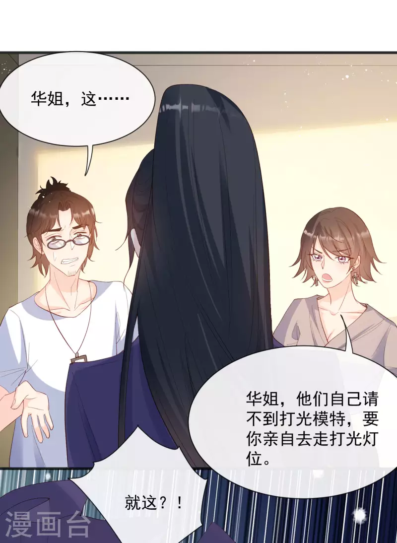第53话 优雅的黑天鹅23