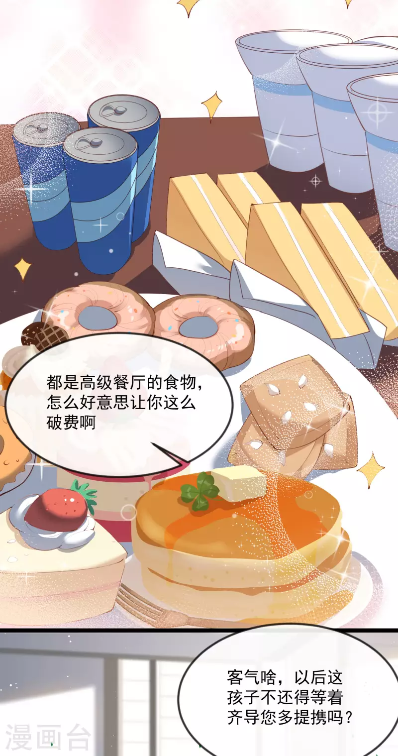 第20话 她果然是在意我的24