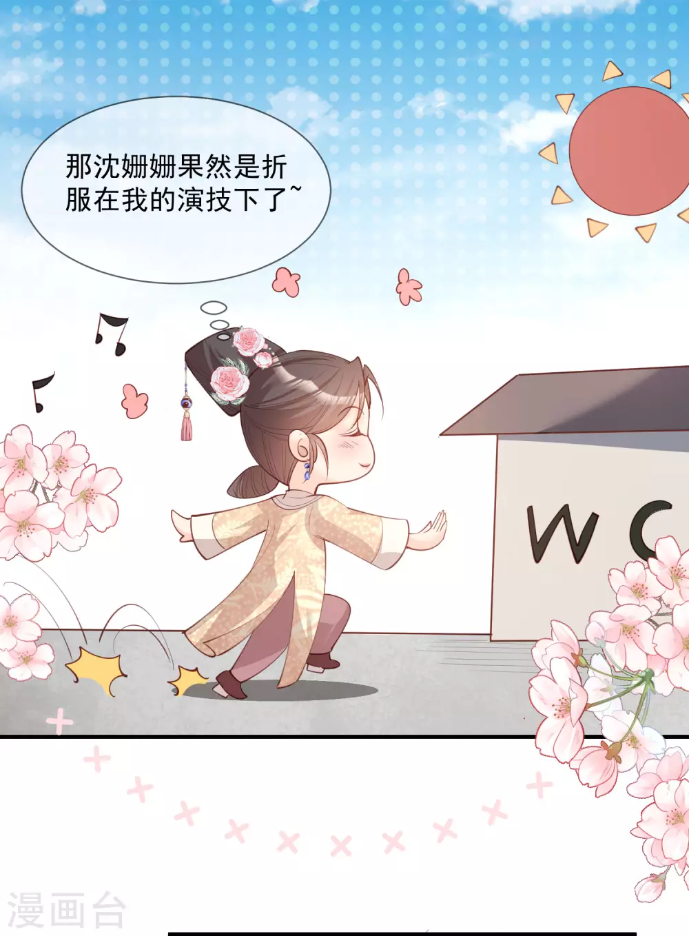 第7话 想让我出丑！17