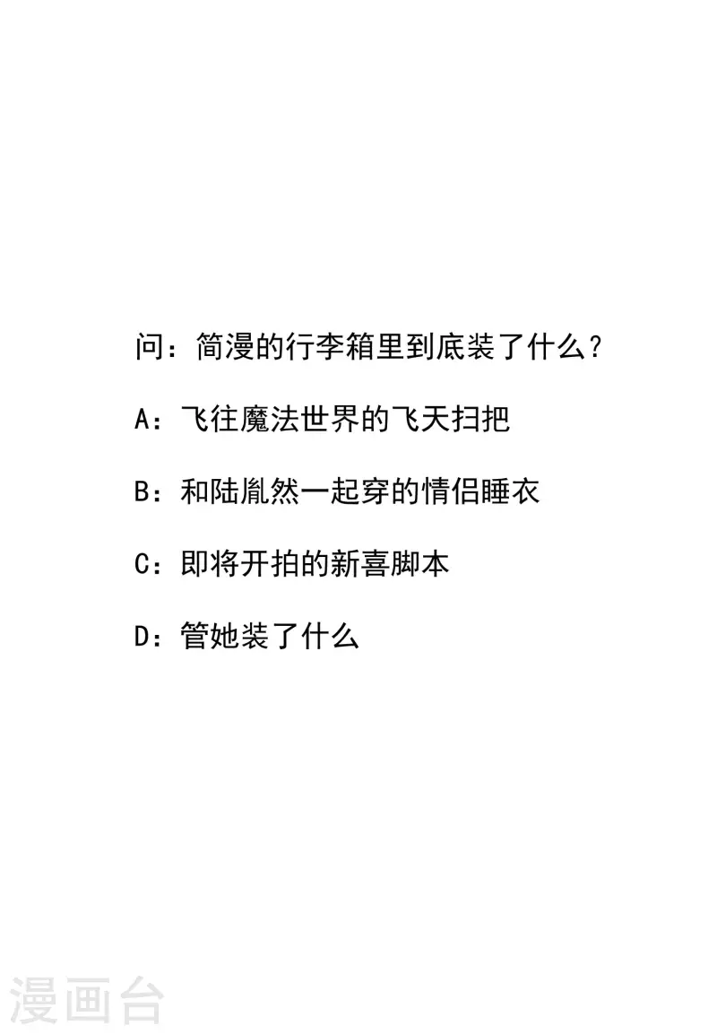 第61话 提前蜜月旅行36