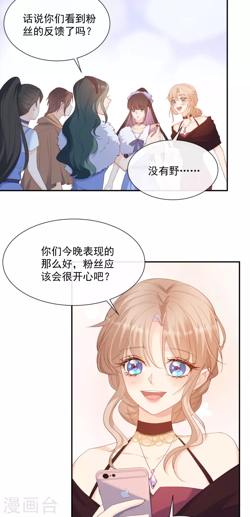 第52话 加油女孩表演团！42