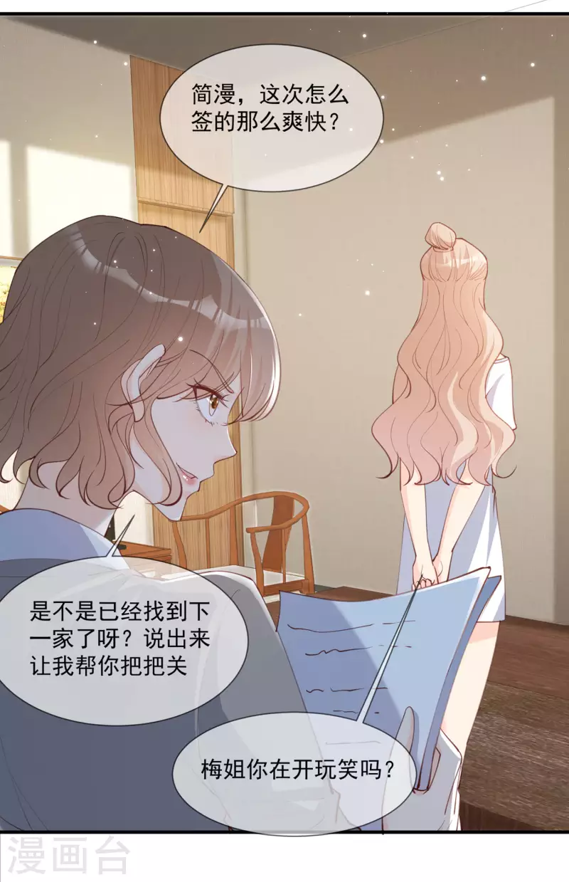 第12话 我愿意为此赌一把36