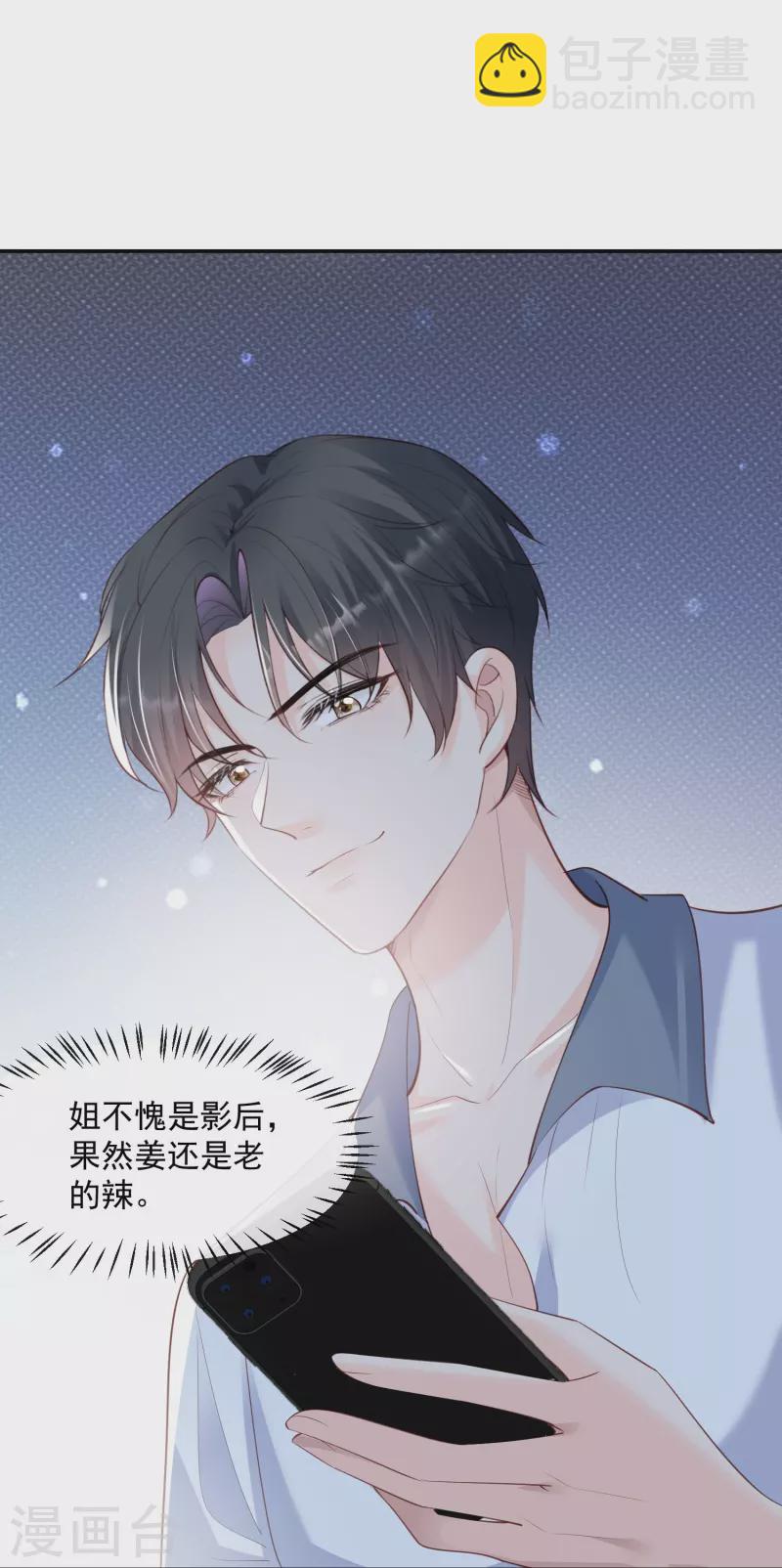 第69话 姜还是老的辣23