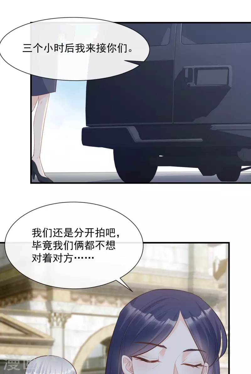第65话 陆总请停止你的彩虹屁22