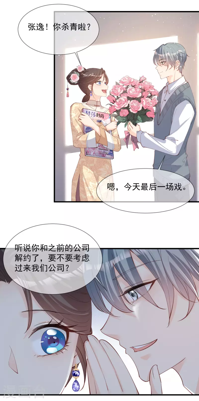 第15话 暗恋10