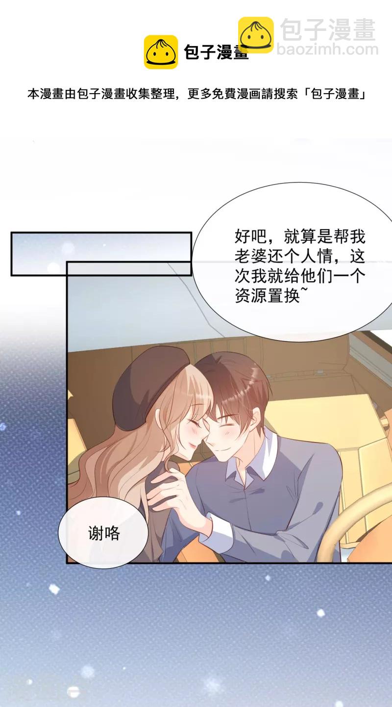 第82话 替老婆还人情～24