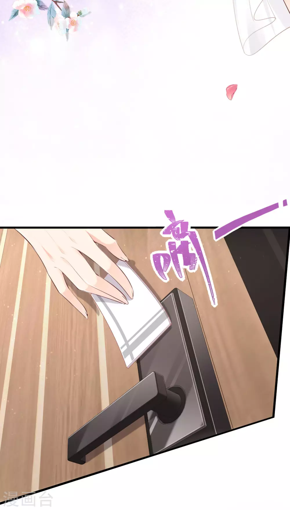 第1话 放开我的女朋友！6