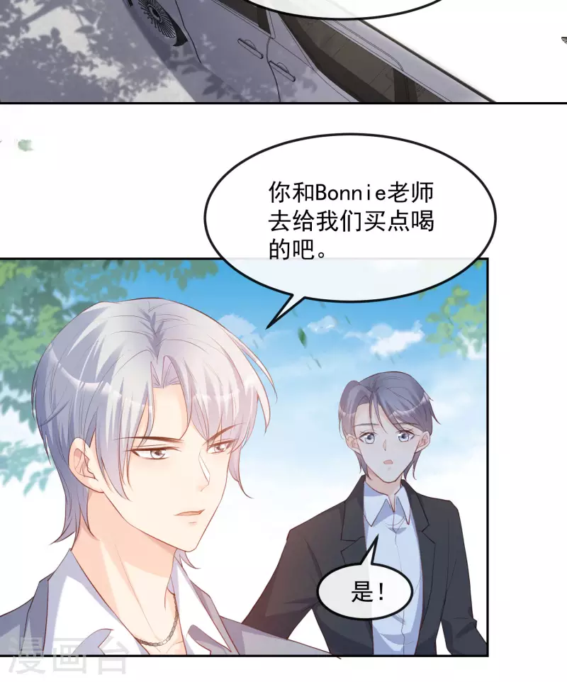 第39话 棒打鸳鸯7
