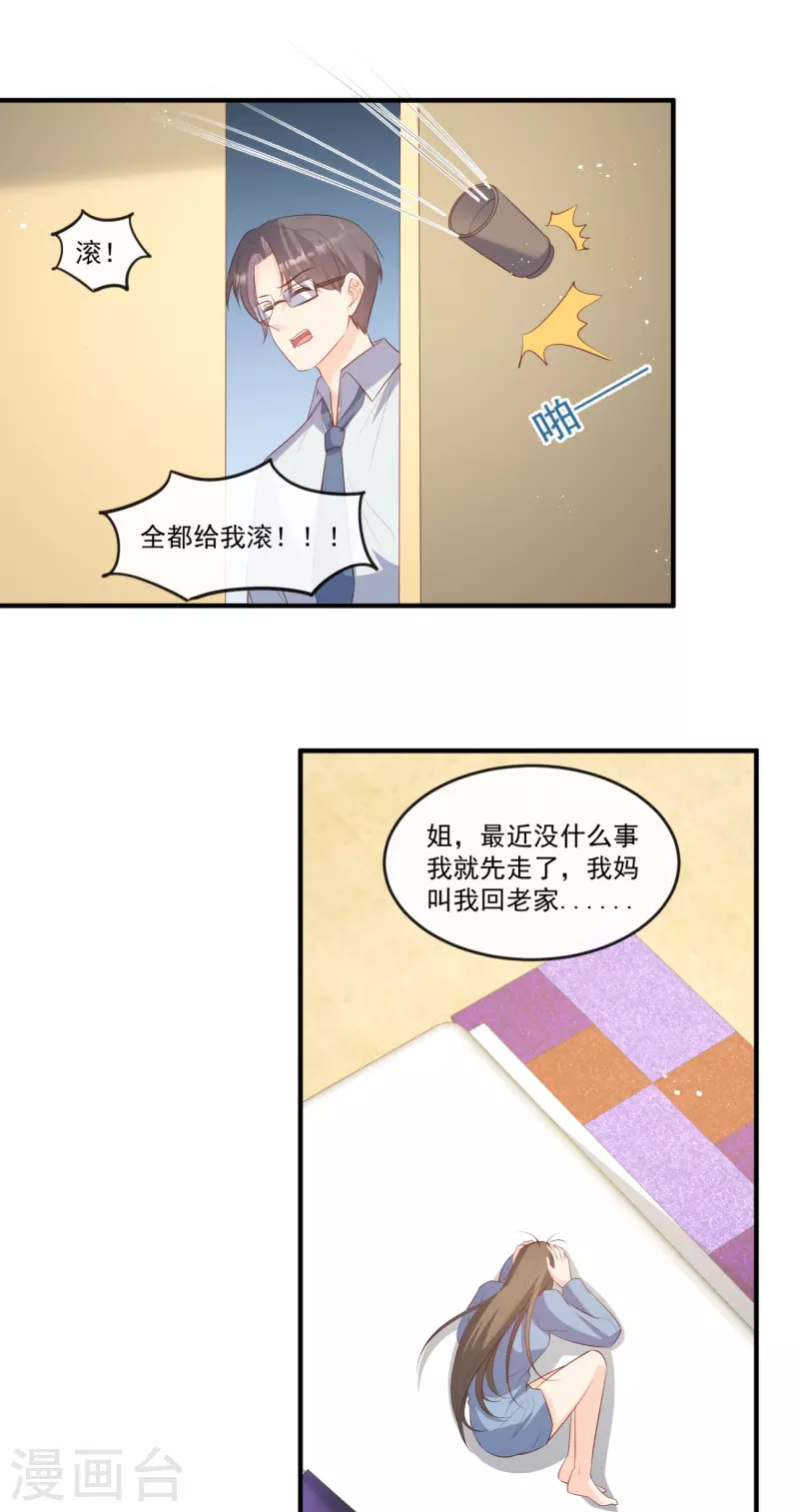 第98话 置于死地！8