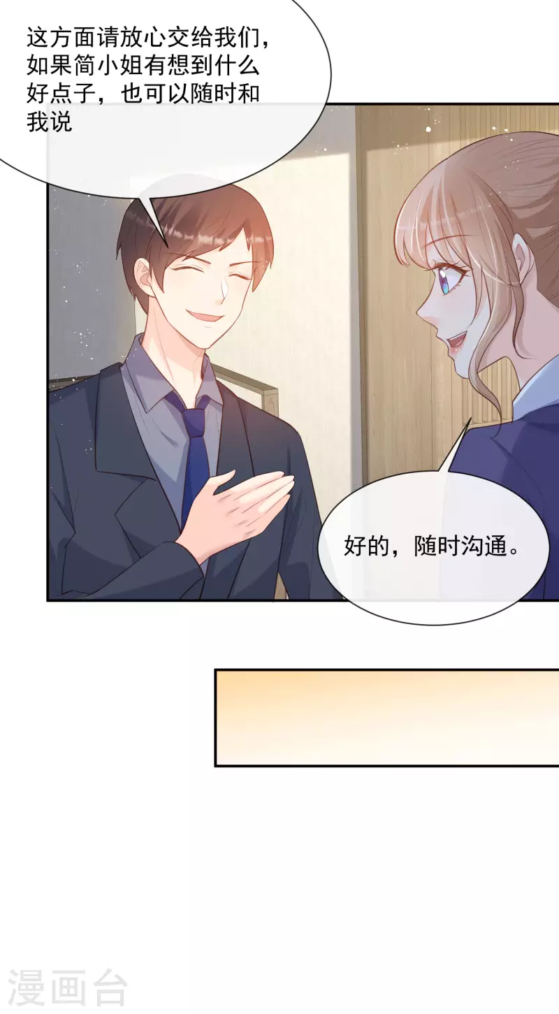 第59话 那个角色，你落选了30