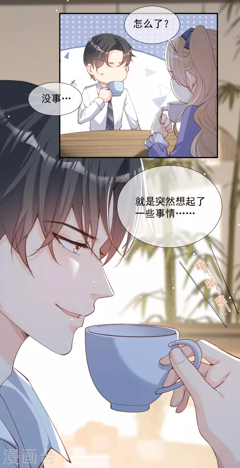 第13话 叫我的名字，好吗?18