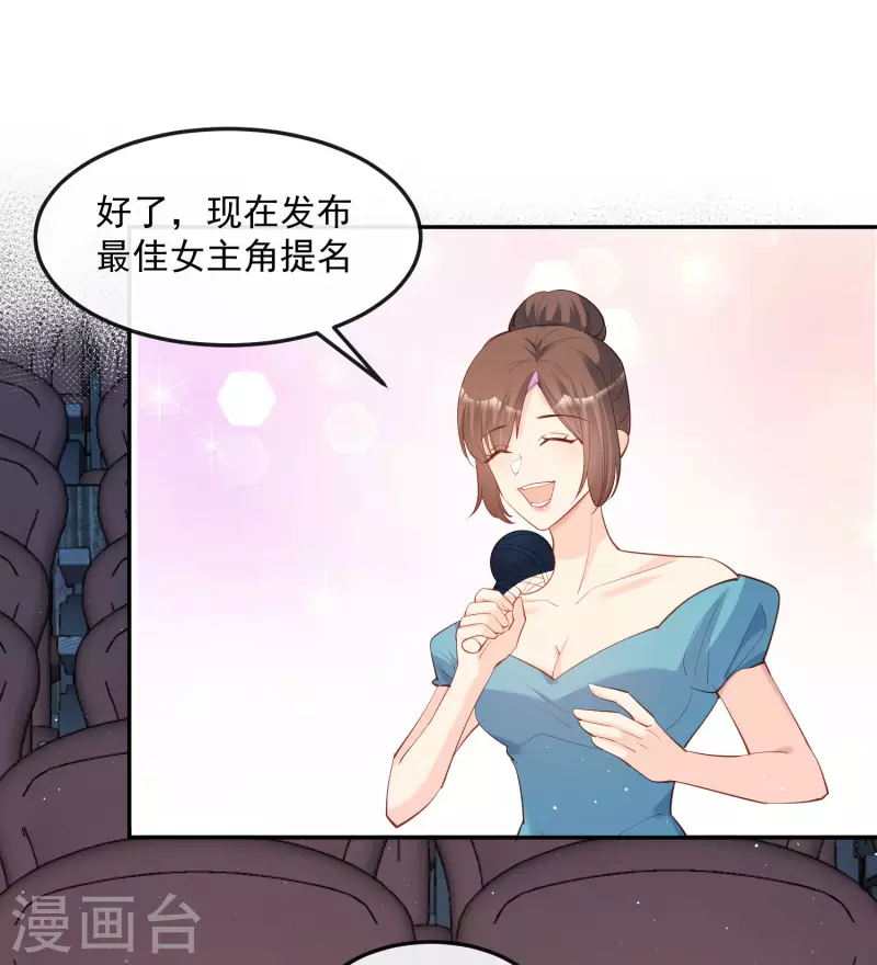 第42话 最佳新人奖提名？！22