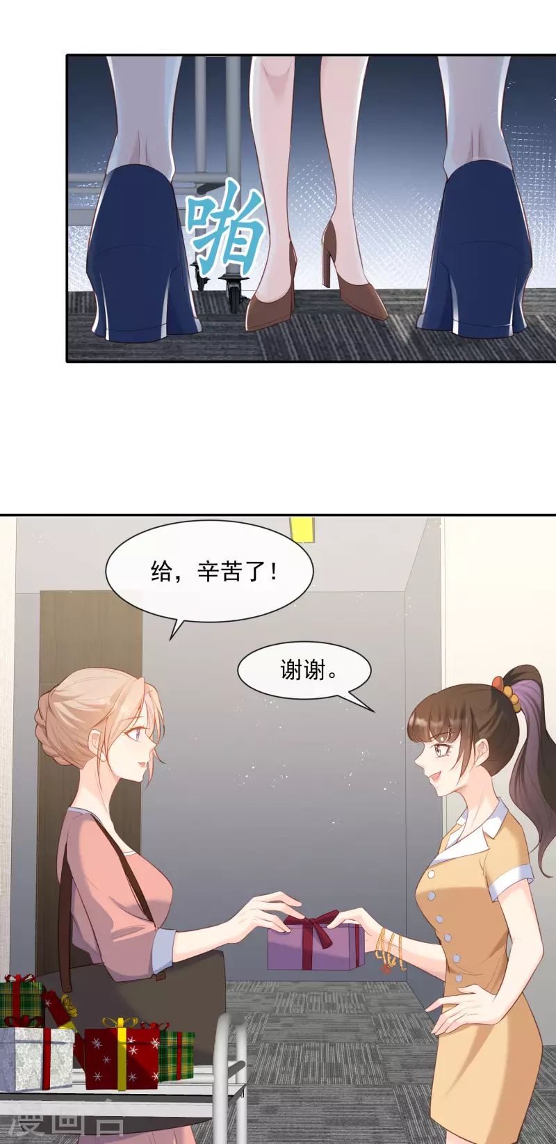 第55话 您有预约吗？26