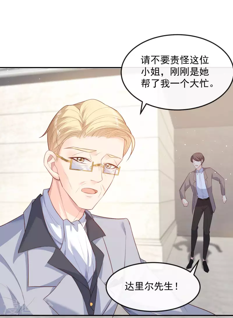 第34话 第一支舞的舞伴12