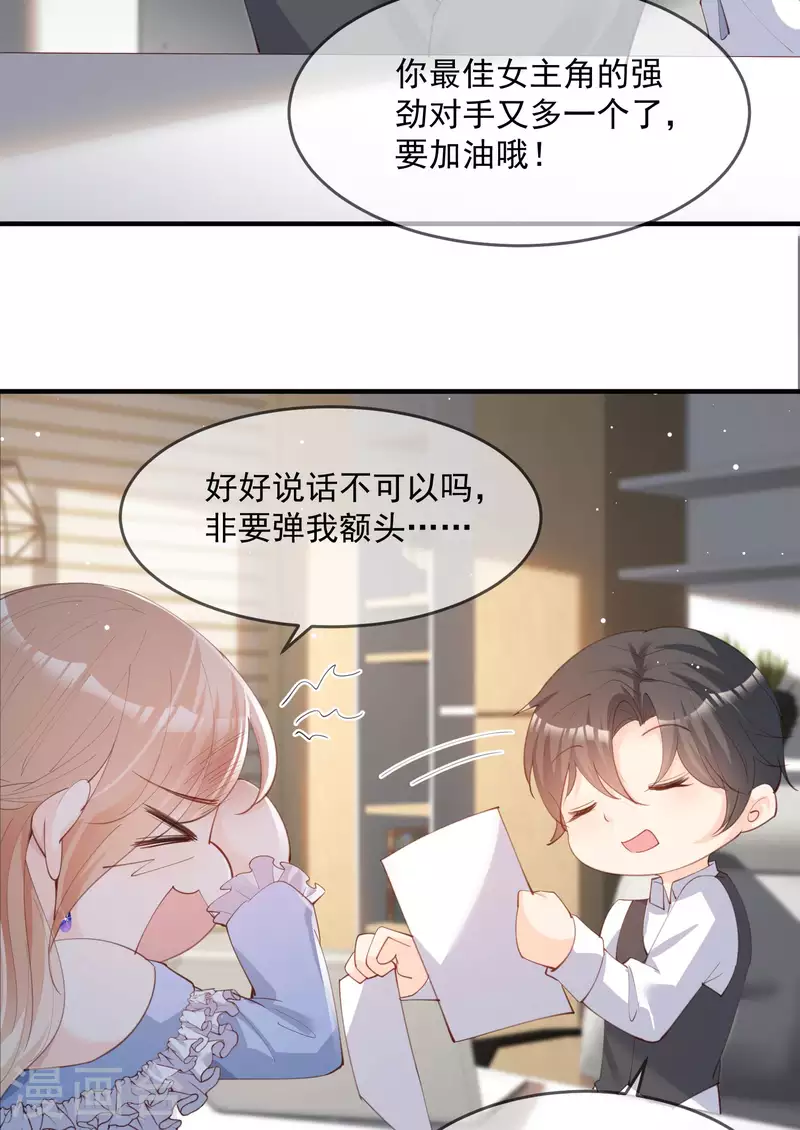 第17话 你喜欢我吗？22