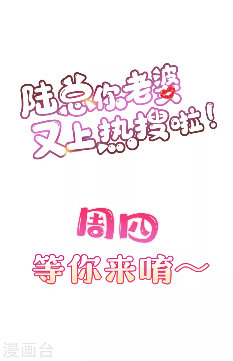 第19话 危机！有人来拍艳照！33