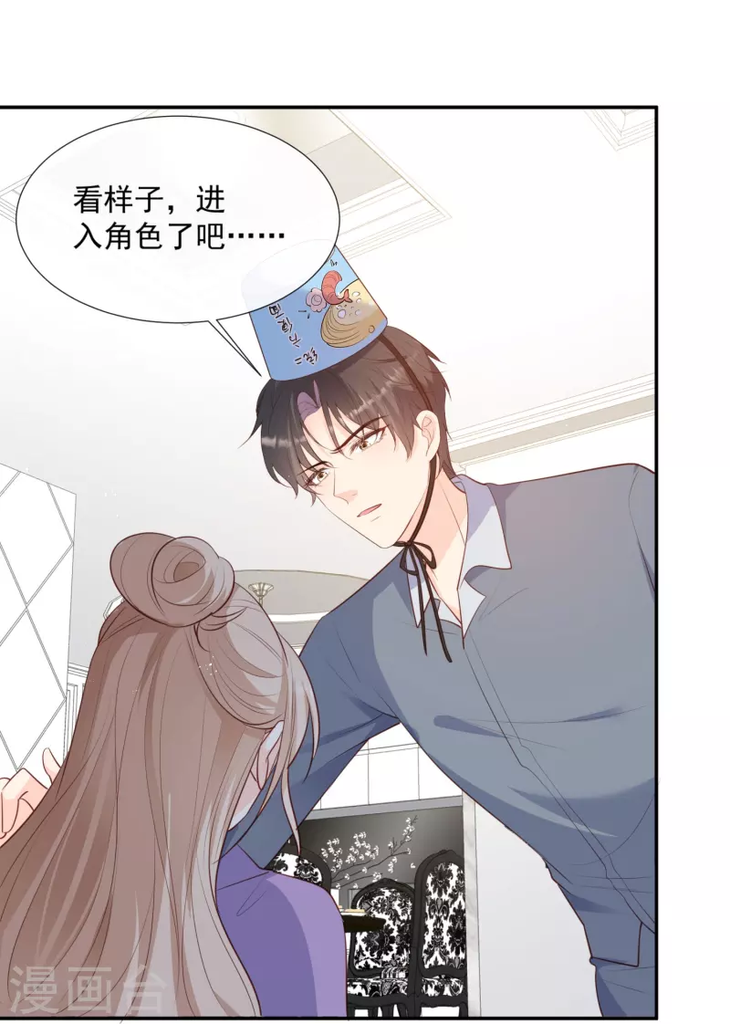 第85话 那你，喜欢我什么呢？16