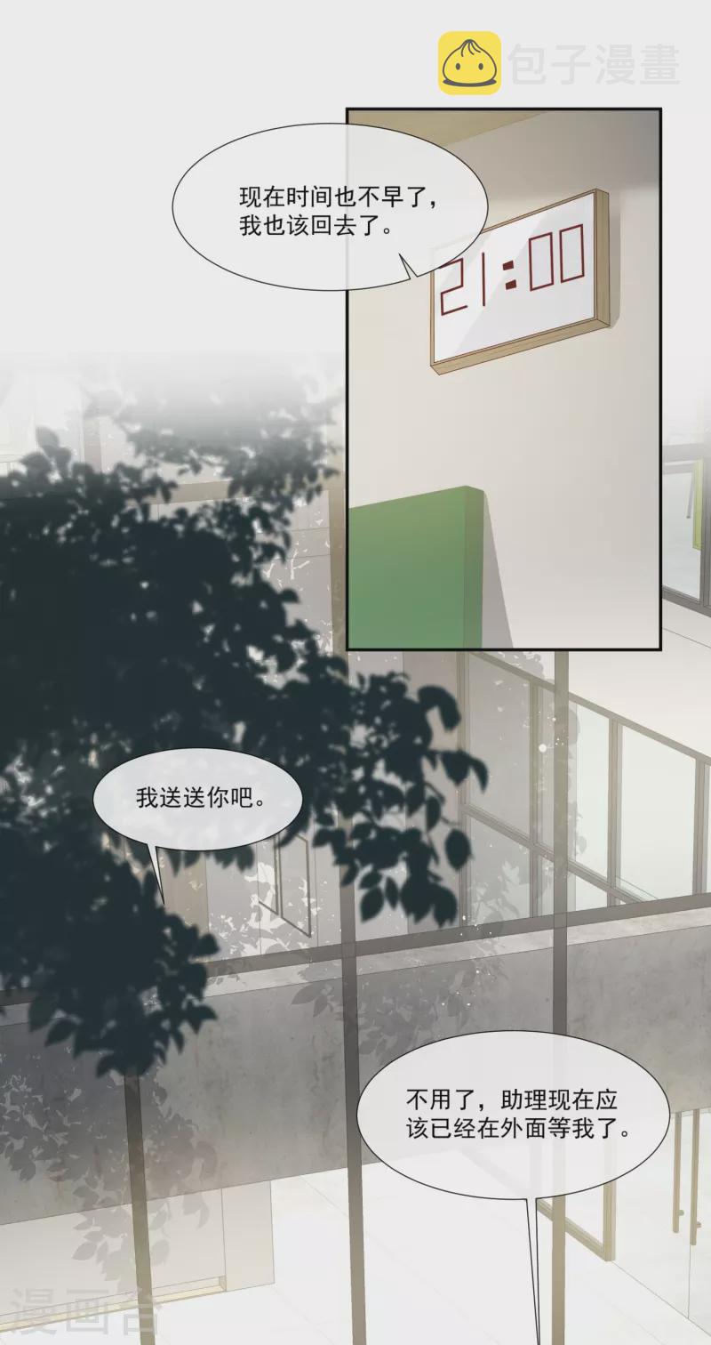 第96话 被下药？14