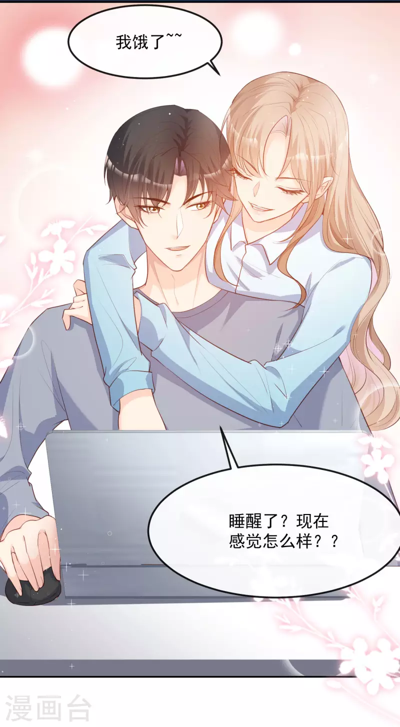 第36话 你就是那个会长？24