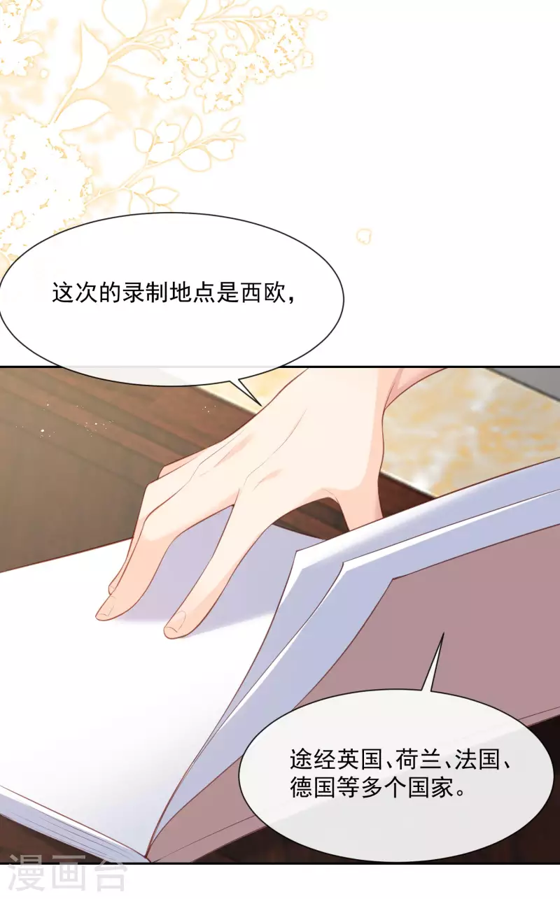 第60话 节目还邀请了陆胤然？19