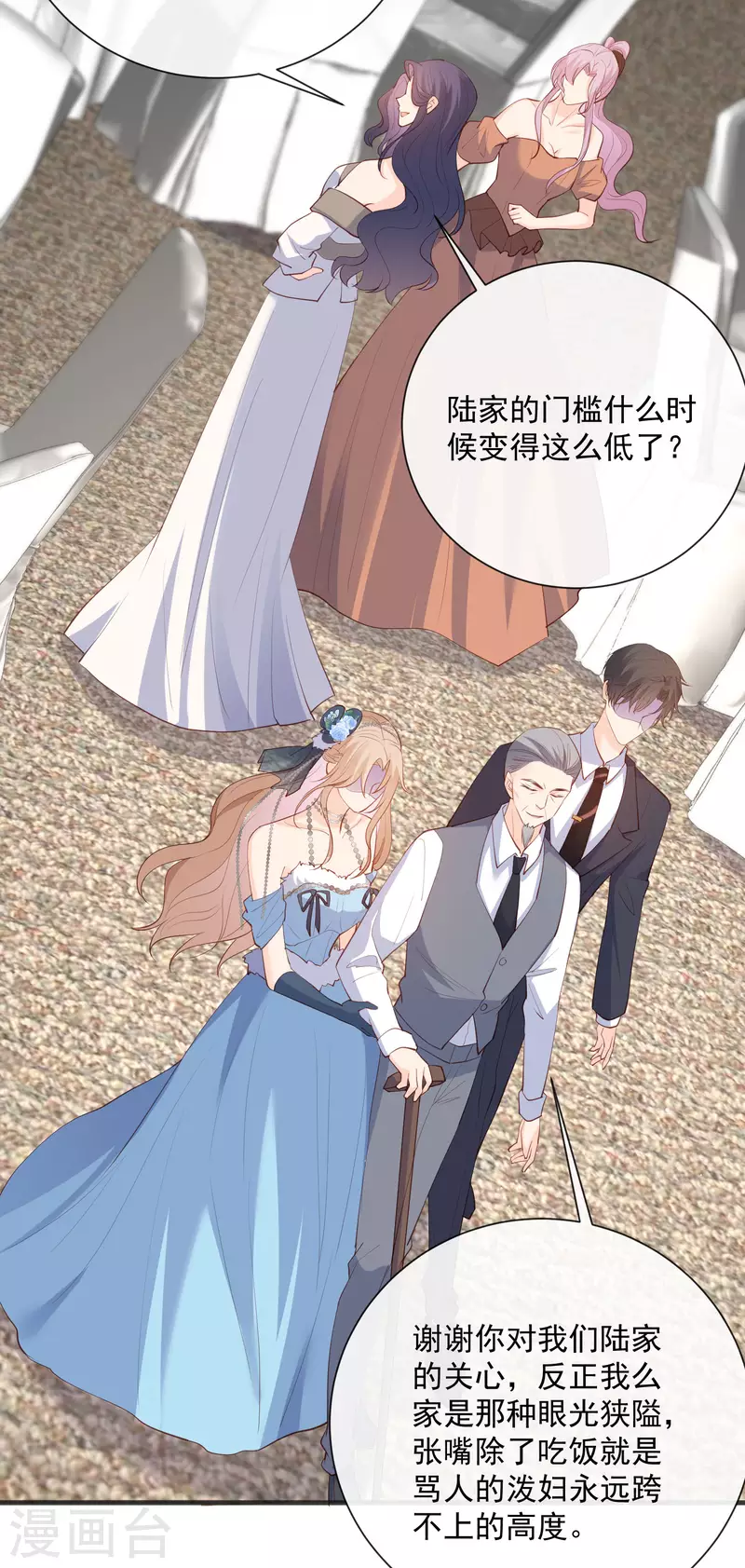 第45话 地位的差距23