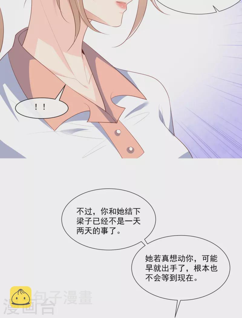 第97话 不入虎穴，焉得虎子19