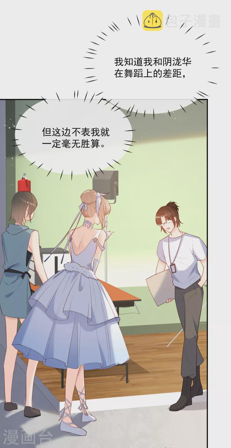 第54话 你是想让我对付简漫吗？12