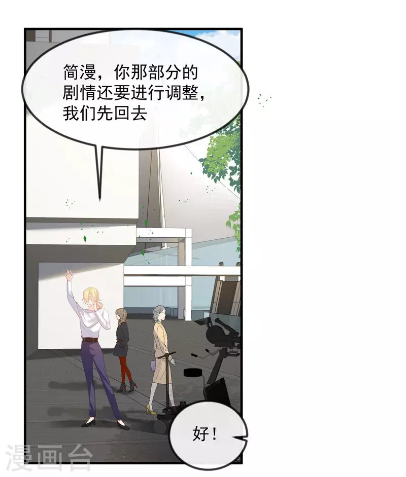 第21话 演戏的技巧22