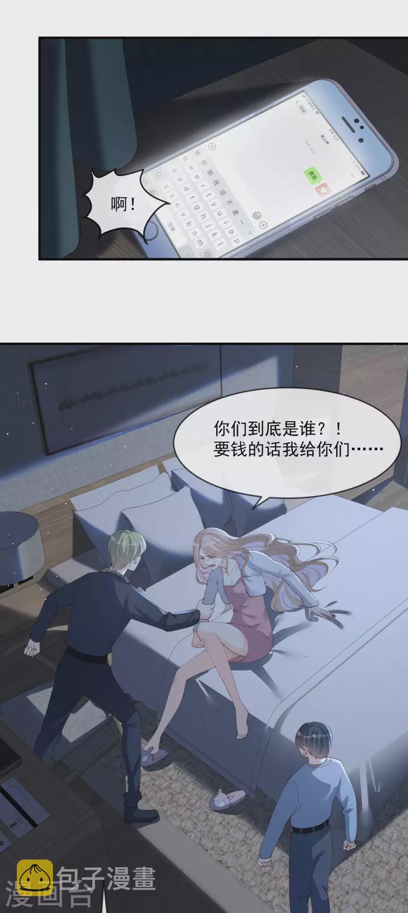 第19话 危机！有人来拍艳照！20