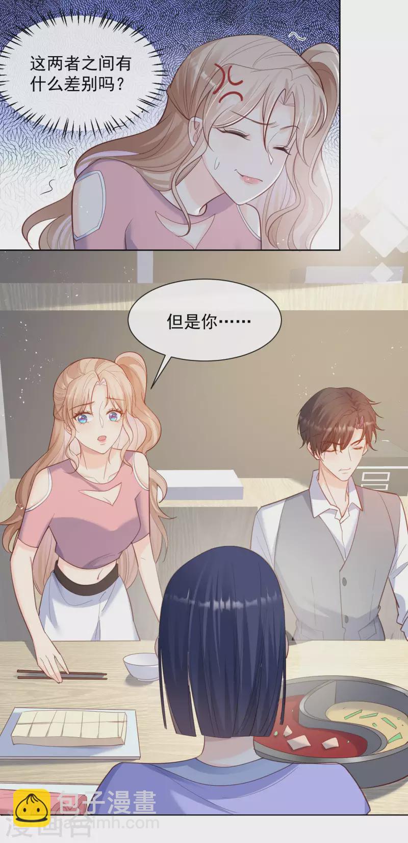 第62话 陆总找我，有什么事吗33