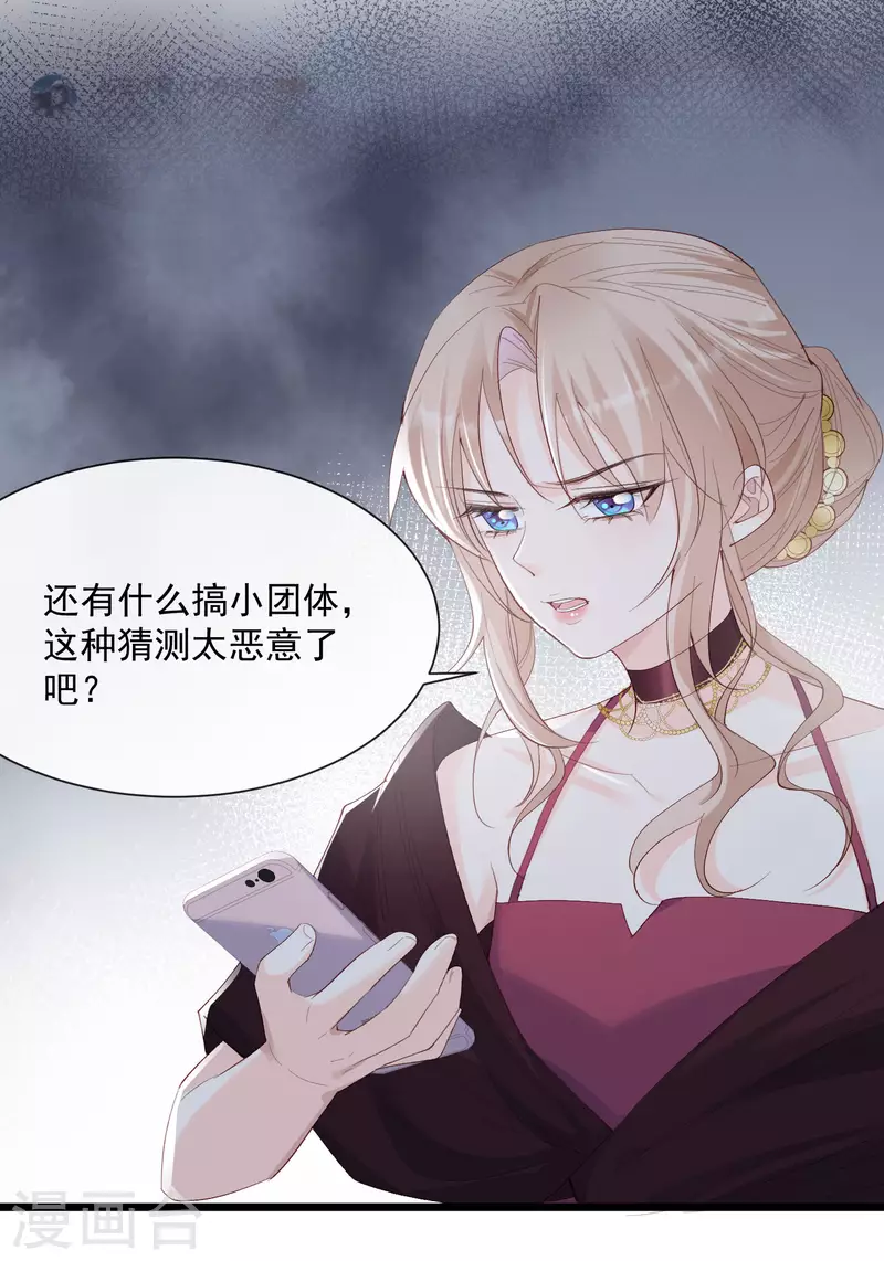 第53话 优雅的黑天鹅2