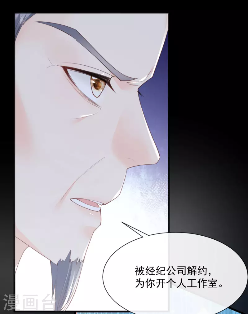 第46话 她是他的宠物12