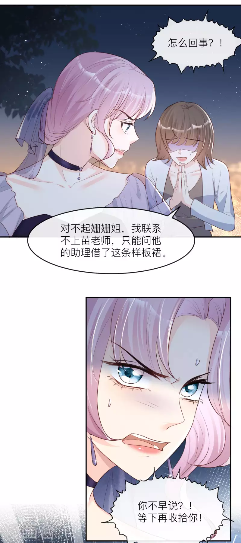 第33话 正品or赝品！12