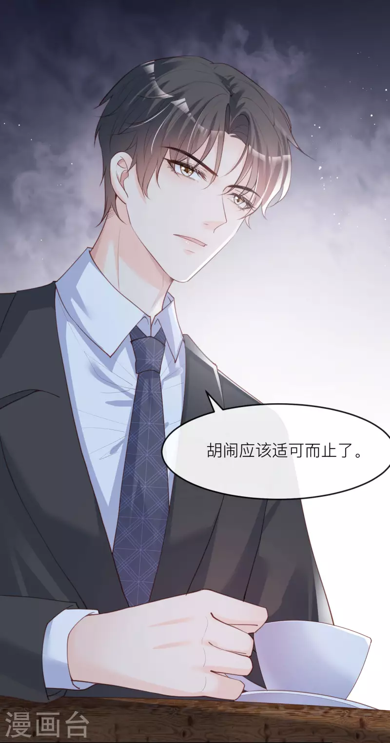 第28话 不会让任何人伤害她5