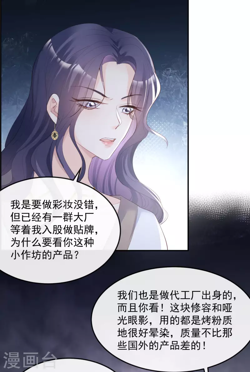 第45话 地位的差距8