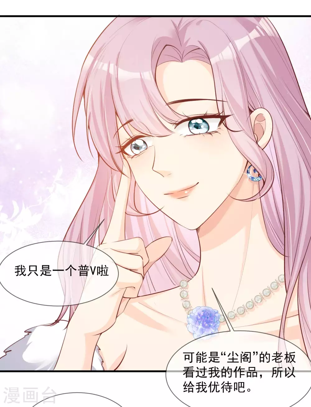 第6话 简小姐，这是您预约的出租车14