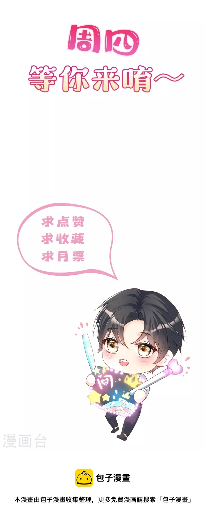 第77话 我的女人，我自己疼21