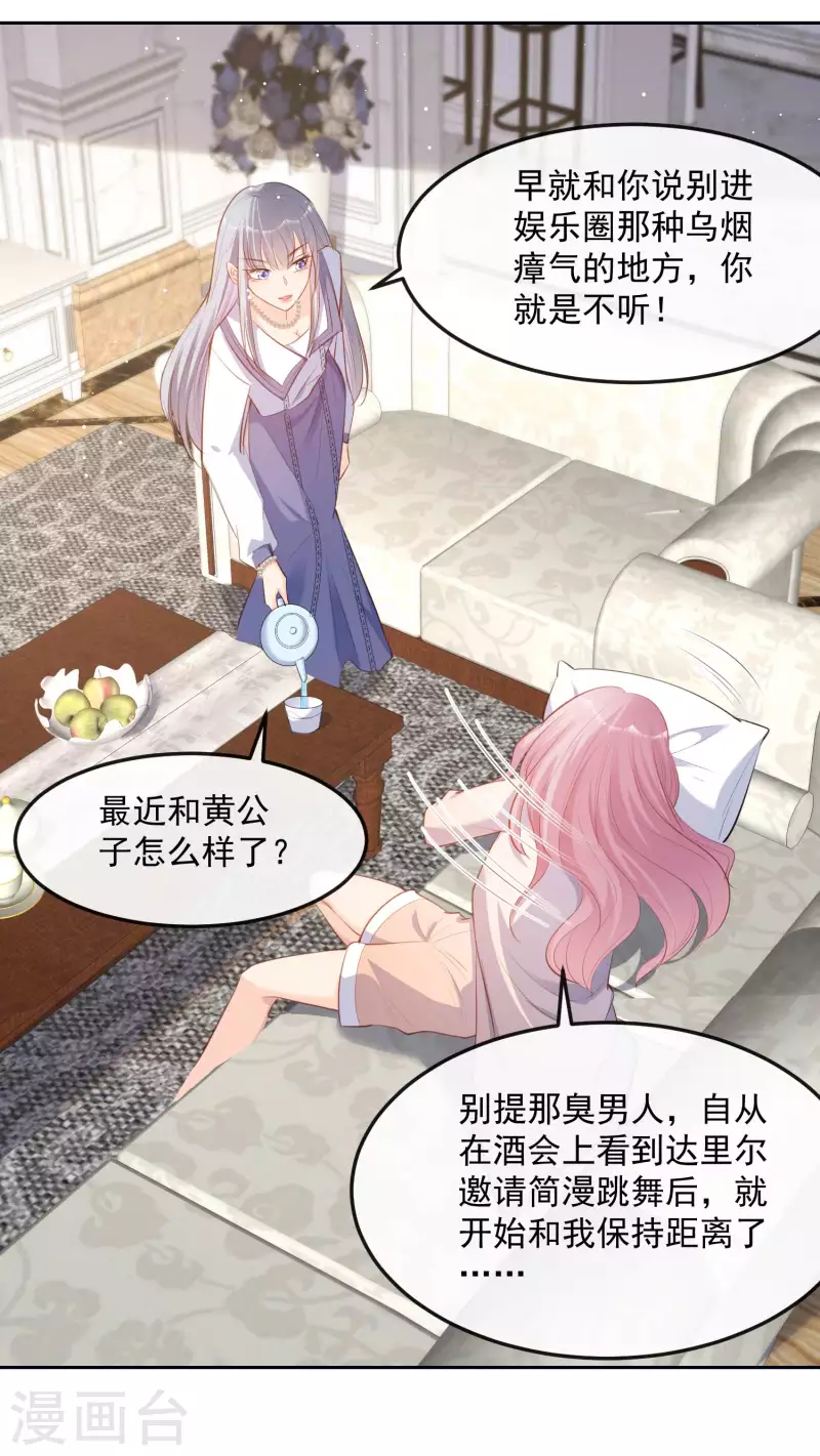 第37话 我们之间有协议20
