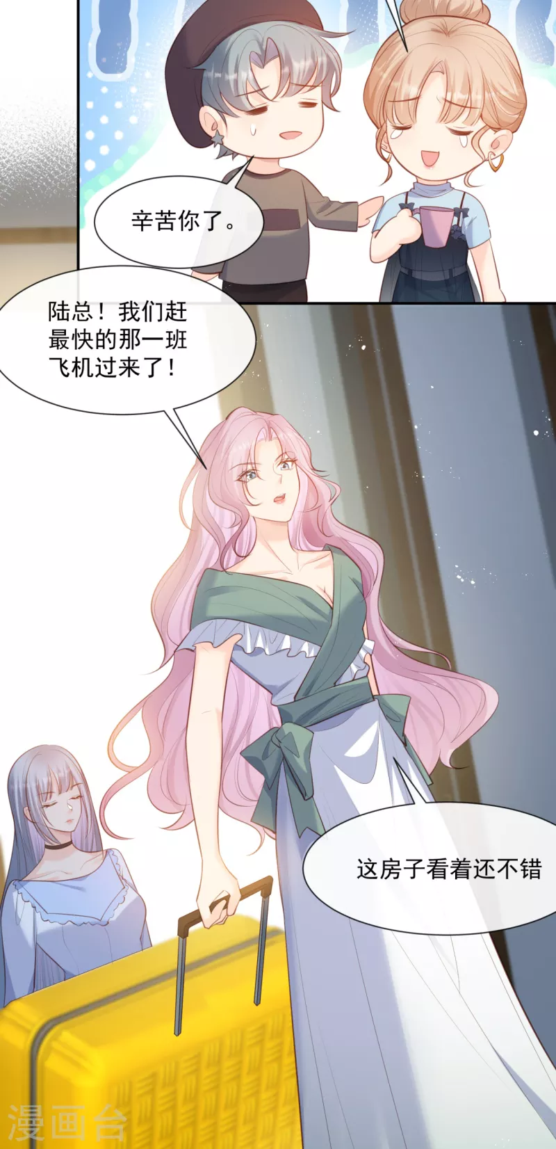第63话 你们在吵什么？！14