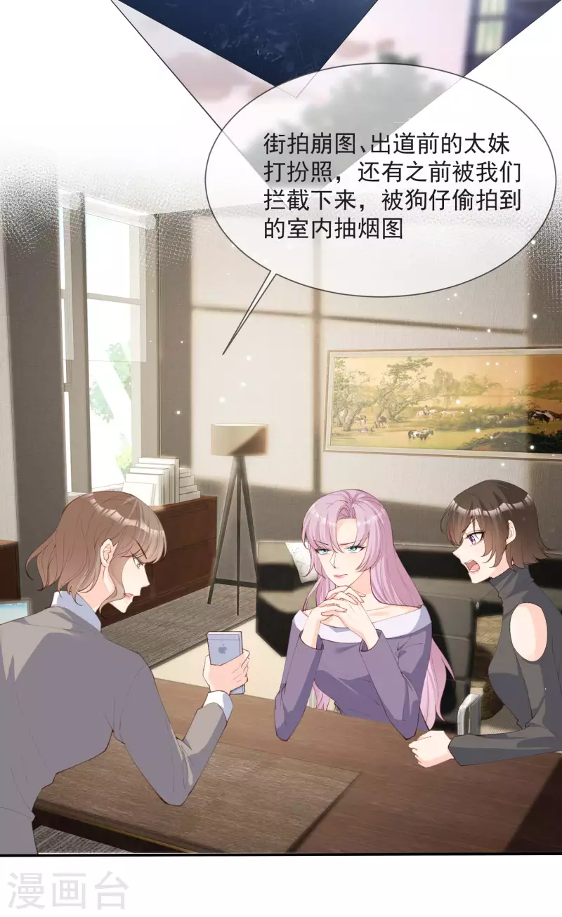 第13话 叫我的名字，好吗?9