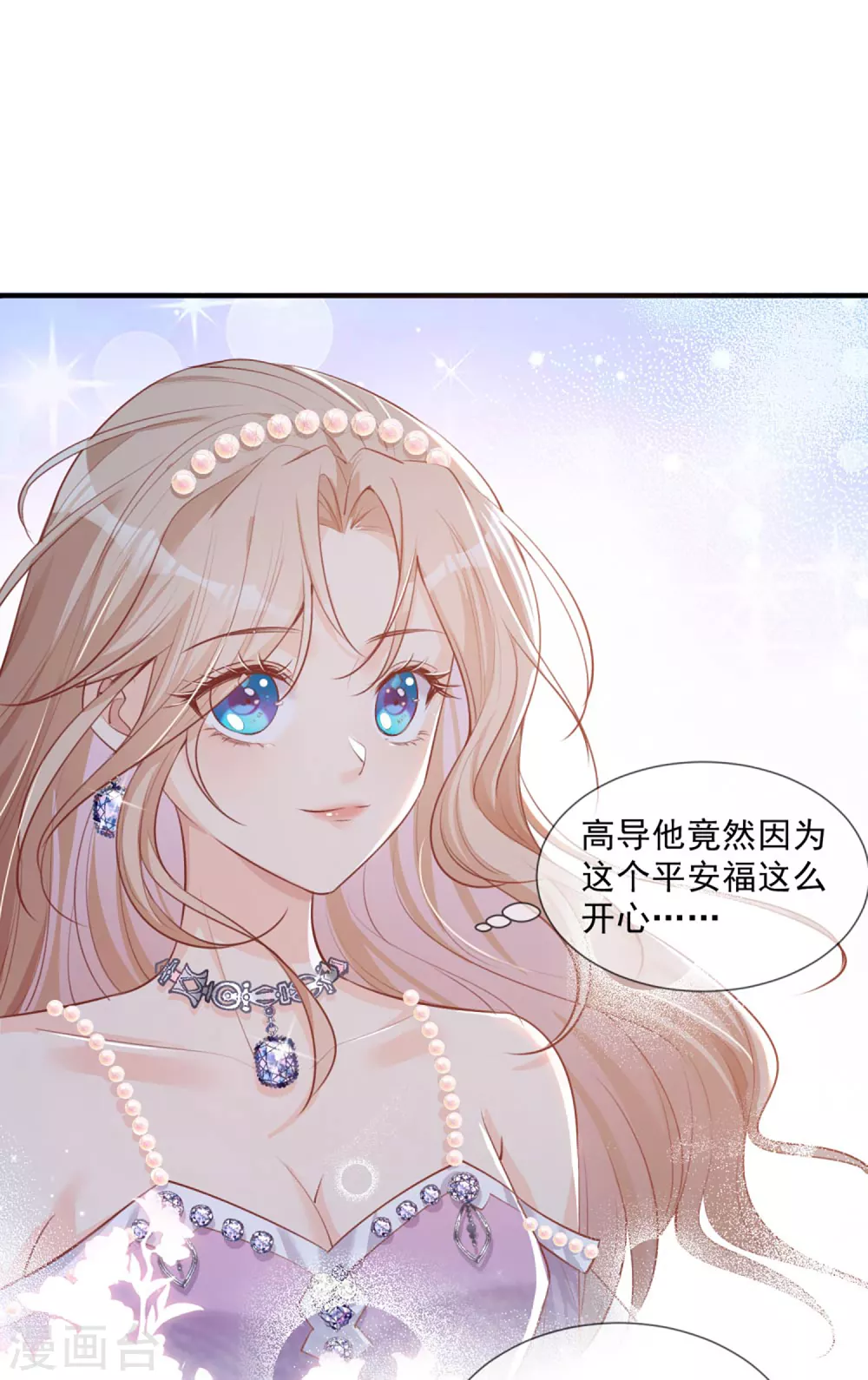 第6话 简小姐，这是您预约的出租车32