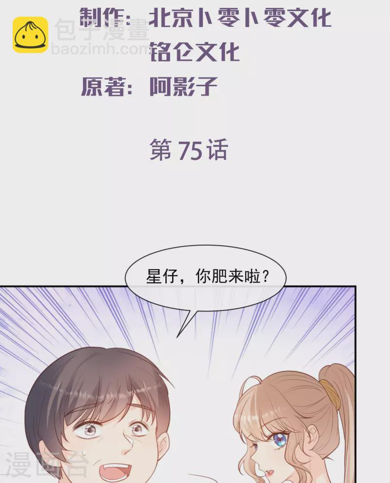 第75话 芳姐的儿子1