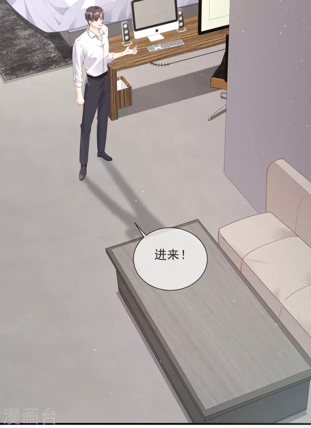 第1话 放开我的女朋友！54