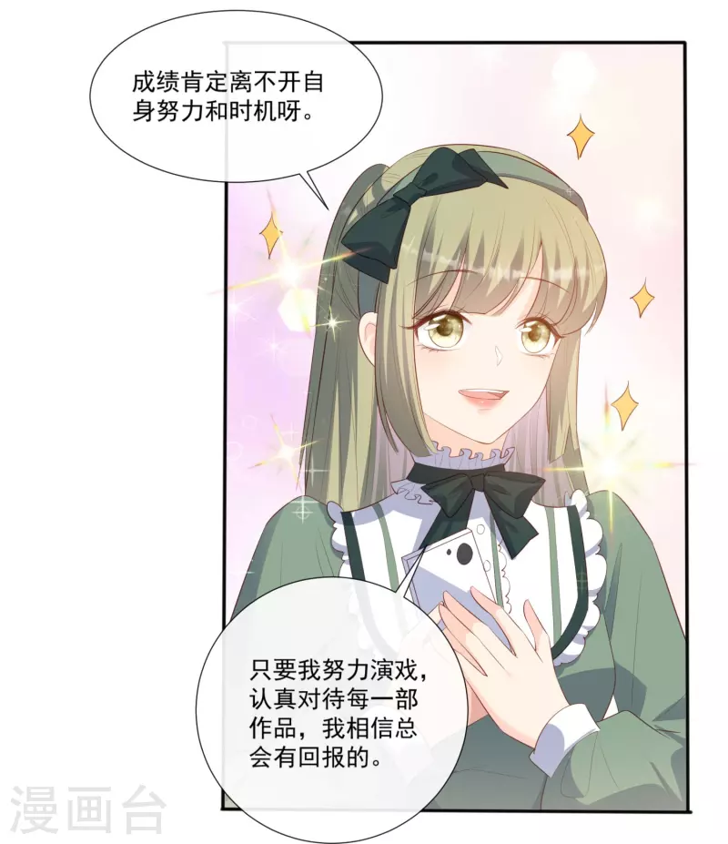 第95话 名正言顺的陆太太5